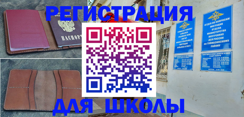 прописка иностранных граждан в Сосновке