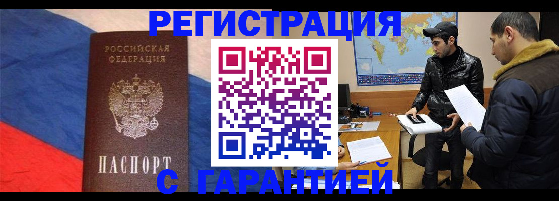 временная регистрация поиск в Сосновке